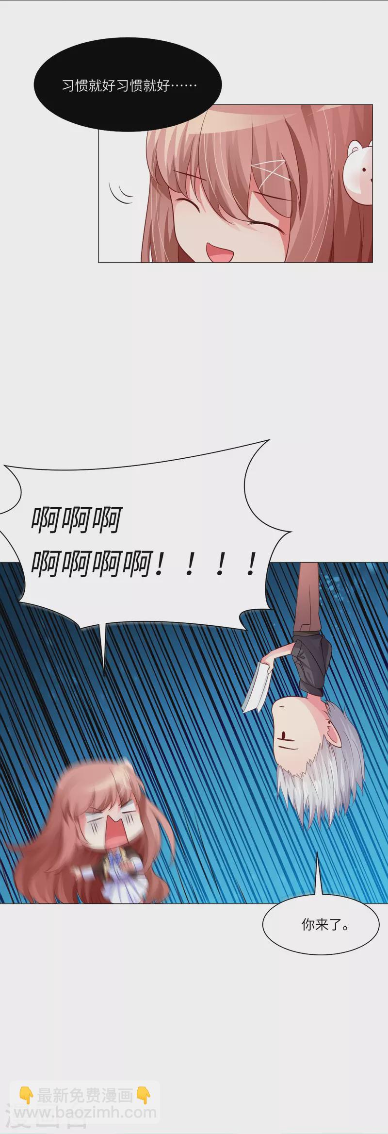 第6话 和吸血鬼同居的那些事！-第6话