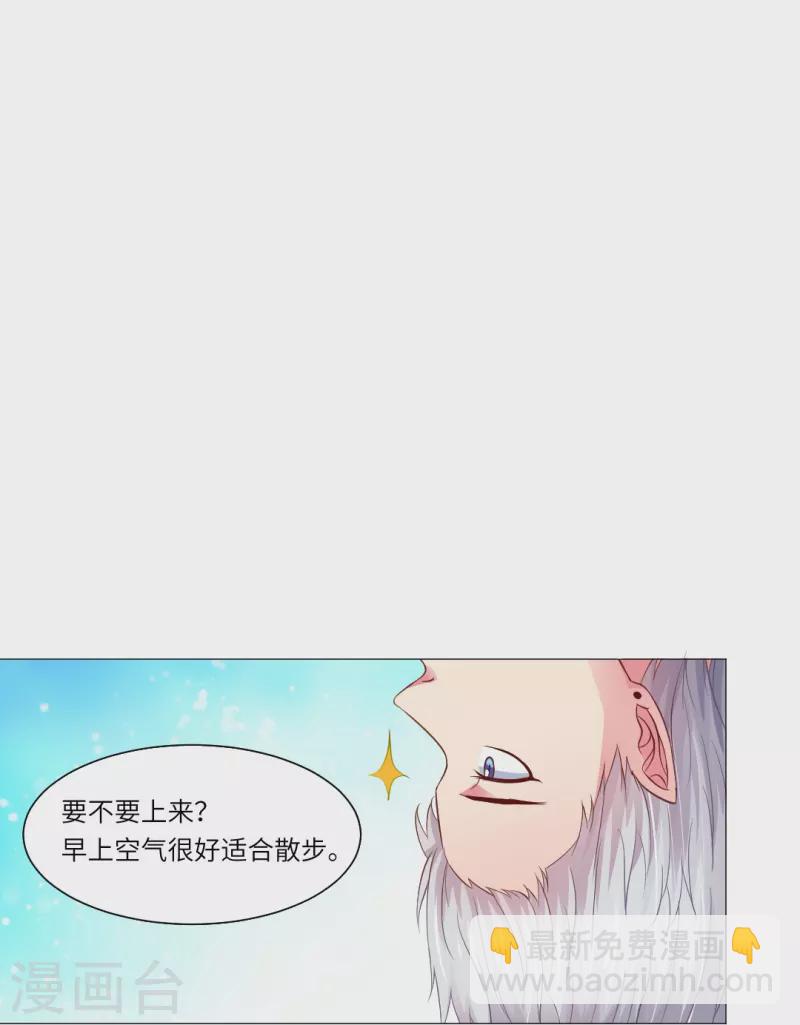 第6话 和吸血鬼同居的那些事！-第6话
