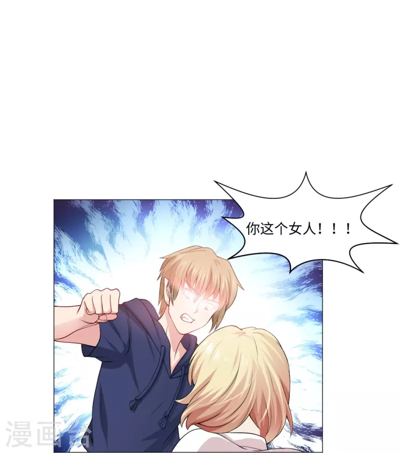 第52话 是你了，西门！(1/2)-第52话