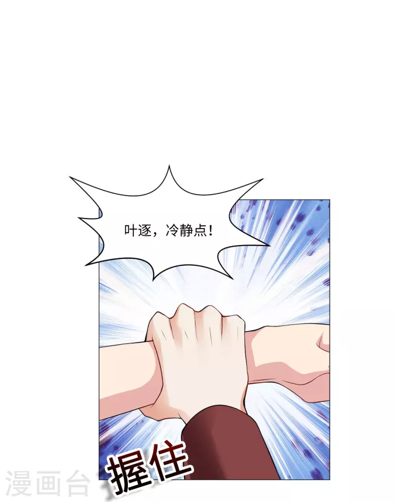 第52话 是你了，西门！(1/2)-第52话
