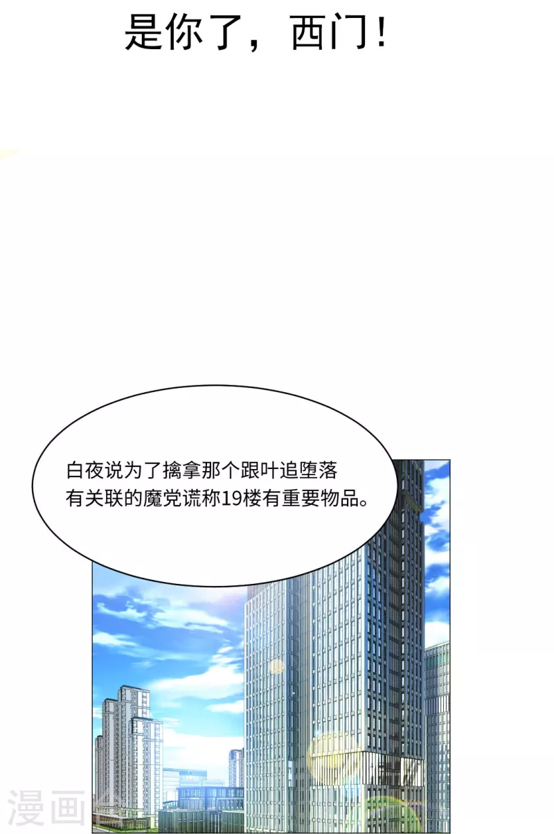 第52话 是你了，西门！(1/2)-第52话