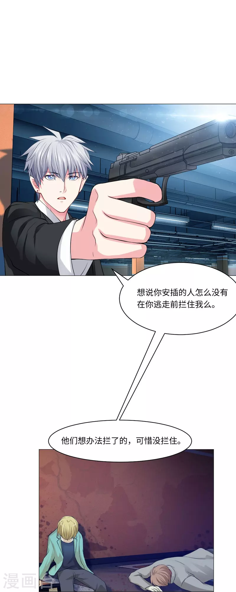 第52话 是你了，西门！(1/2)-第52话
