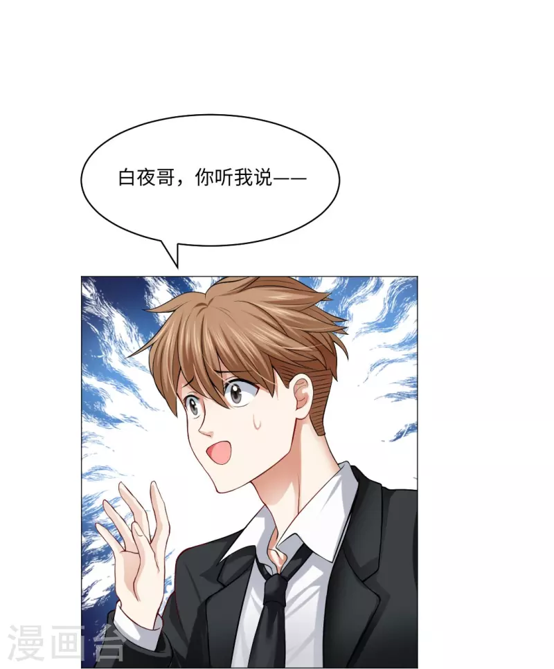 第52话 是你了，西门！(1/2)-第52话