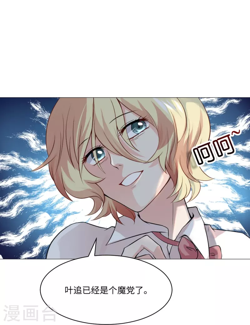 第52话 是你了，西门！(1/2)-第52话