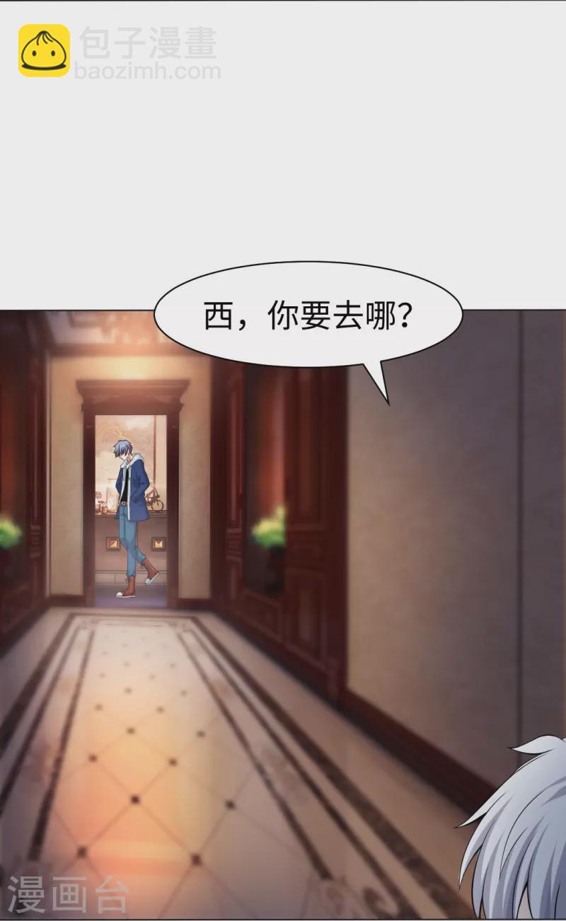 第54话 跟本君回房！接受管教！-第54话