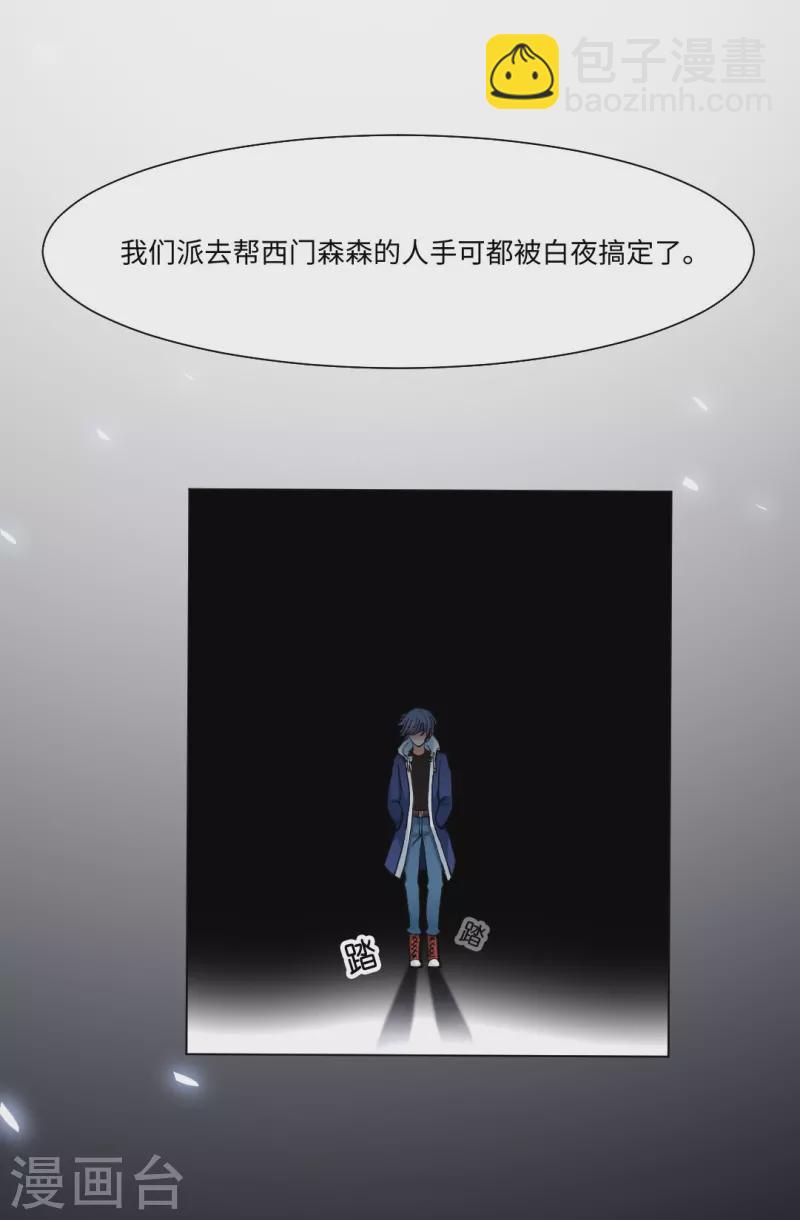 第54话 跟本君回房！接受管教！-第54话