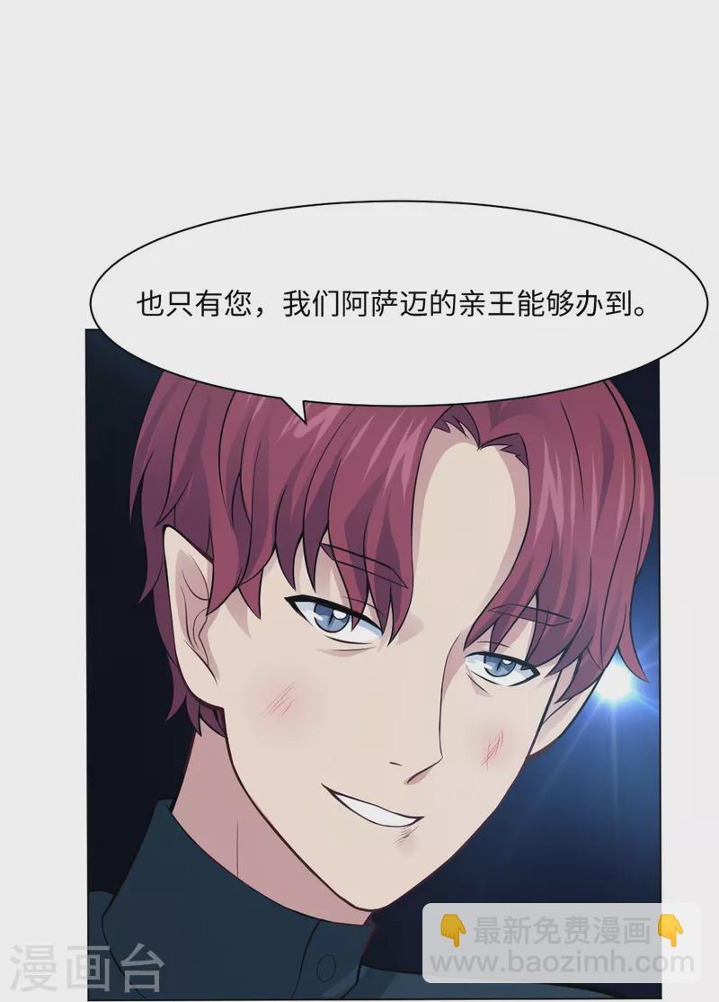 第54话 跟本君回房！接受管教！-第54话