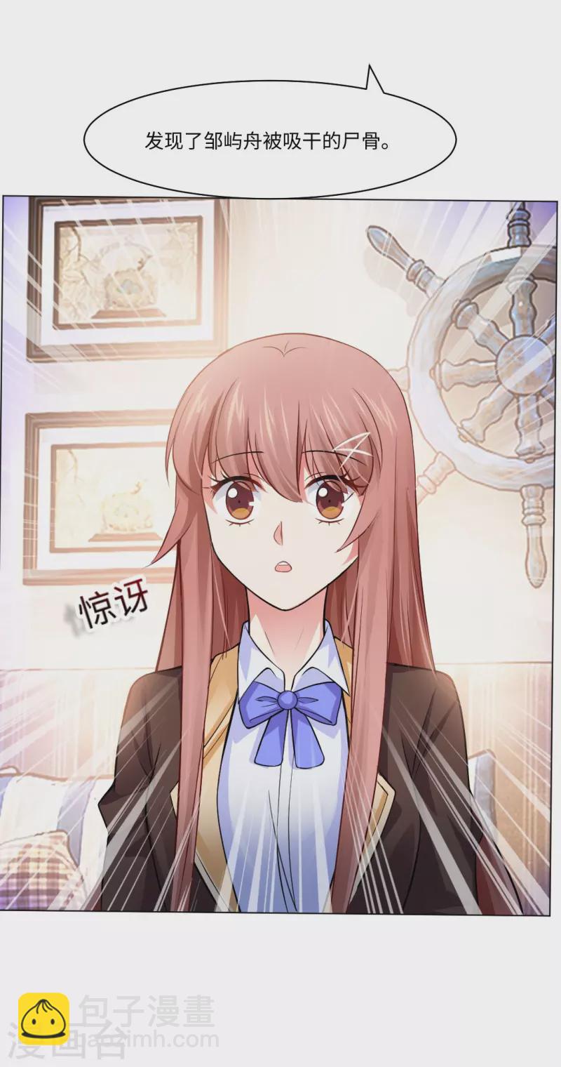 第54话 跟本君回房！接受管教！-第54话