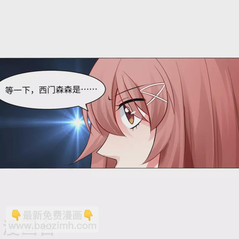 第54话 跟本君回房！接受管教！-第54话