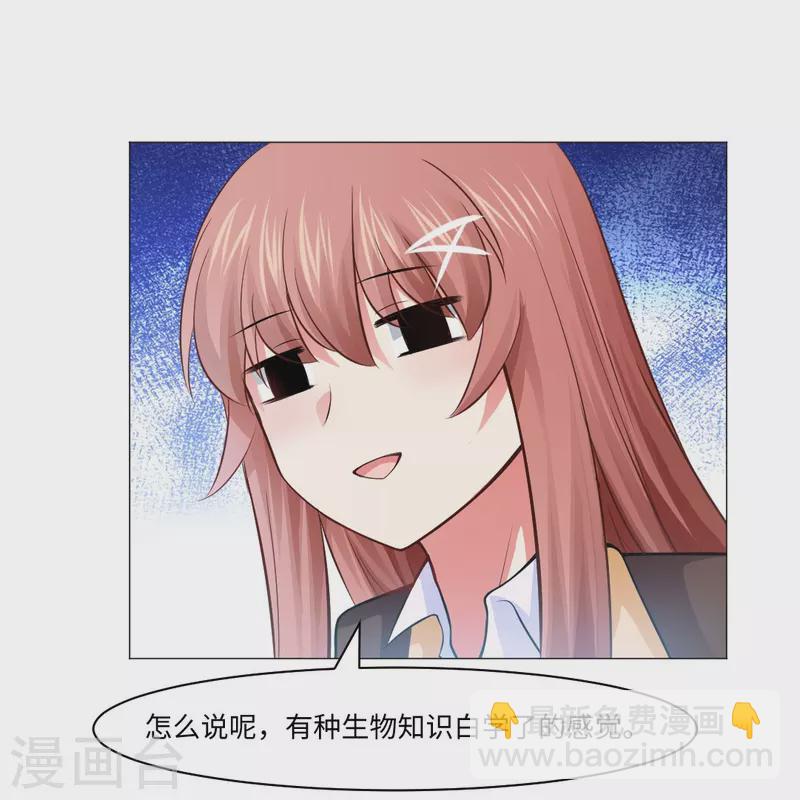 第54话 跟本君回房！接受管教！-第54话