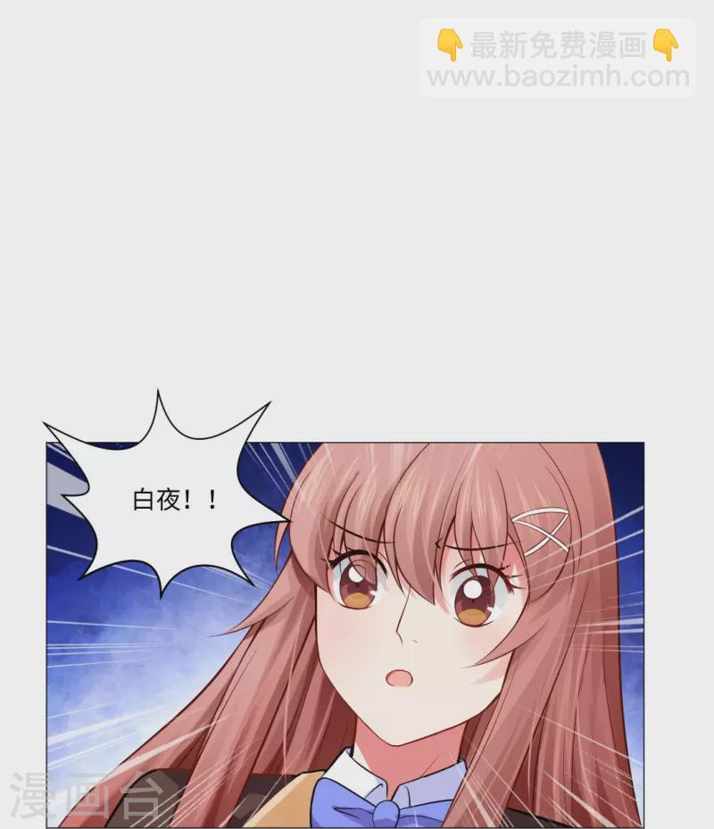 第54话 跟本君回房！接受管教！-第54话