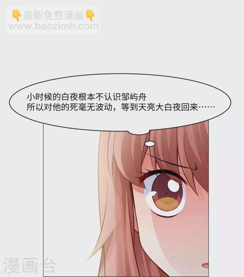 第54话 跟本君回房！接受管教！-第54话