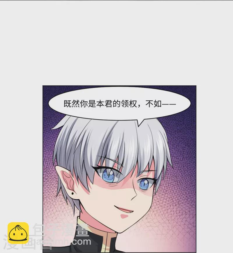 第54话 跟本君回房！接受管教！-第54话