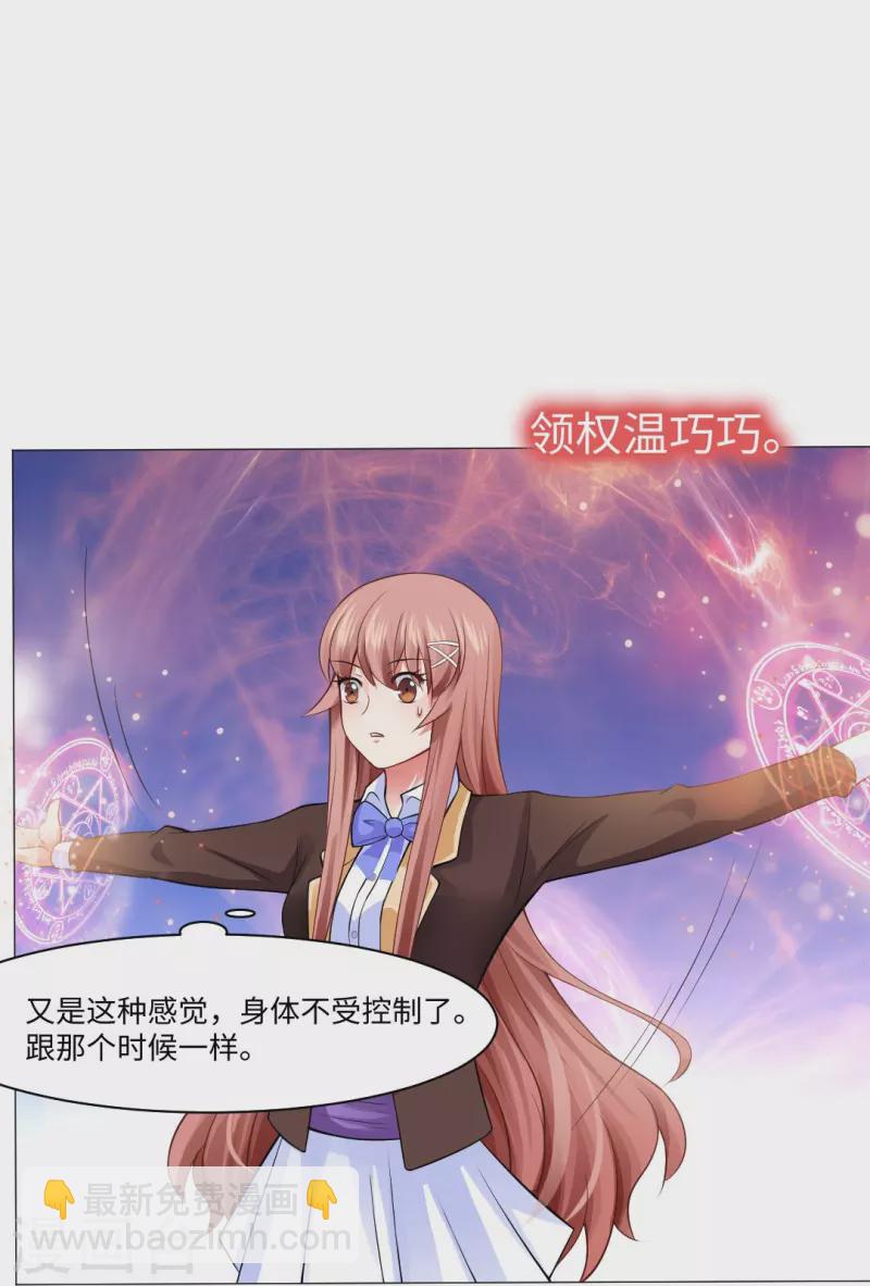第54话 跟本君回房！接受管教！-第54话
