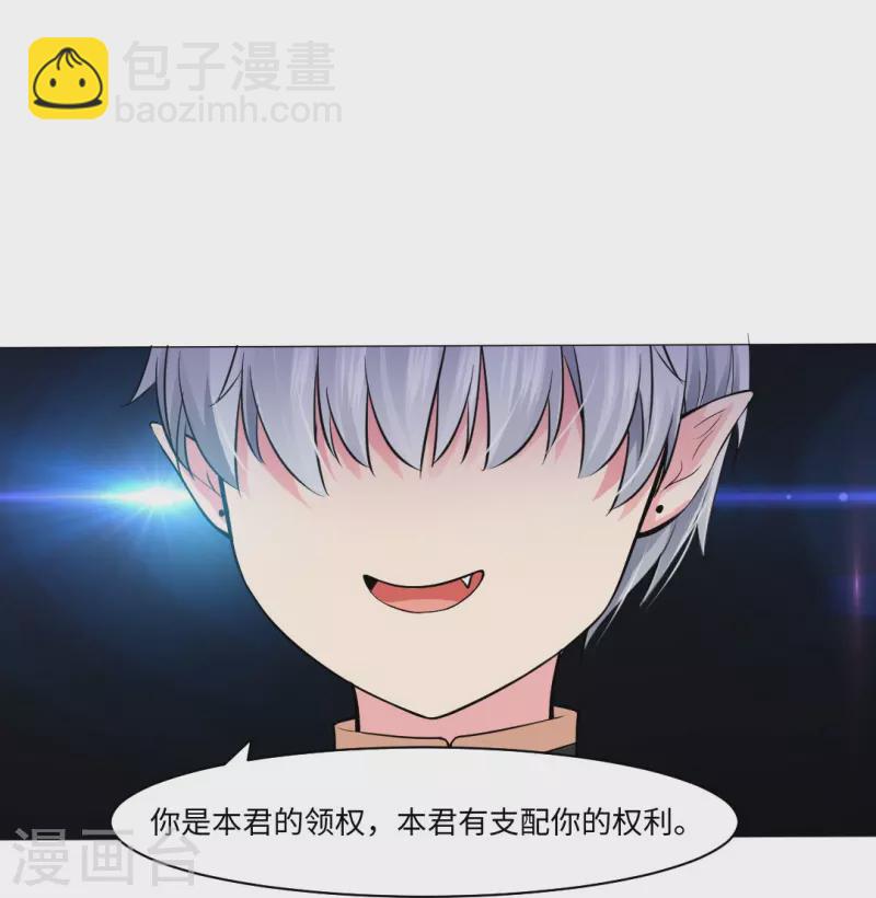 第54话 跟本君回房！接受管教！-第54话