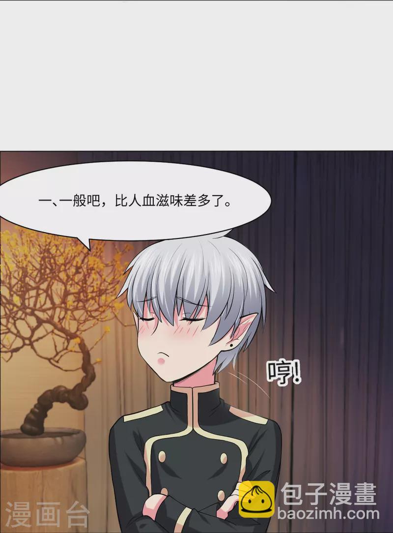 第54话 跟本君回房！接受管教！-第54话