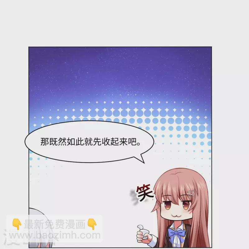 第54话 跟本君回房！接受管教！-第54话