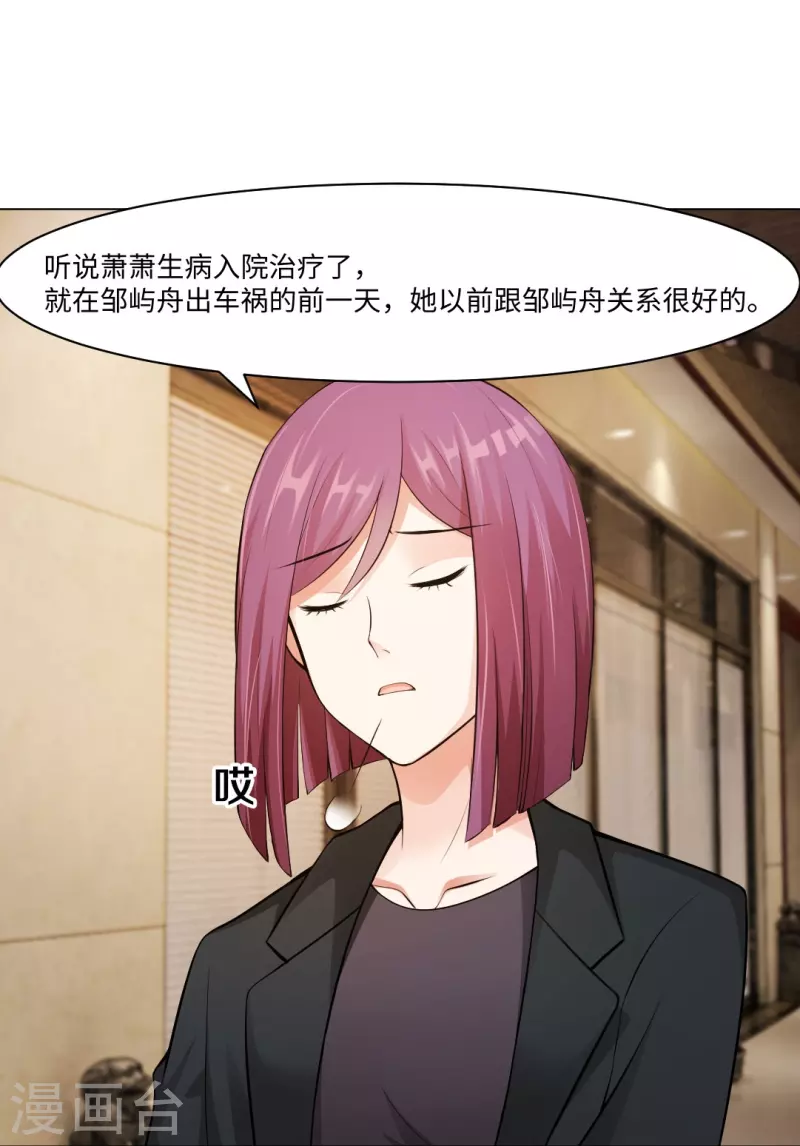 第56话 娱记的身份不能被知道！(1/2)-第56话