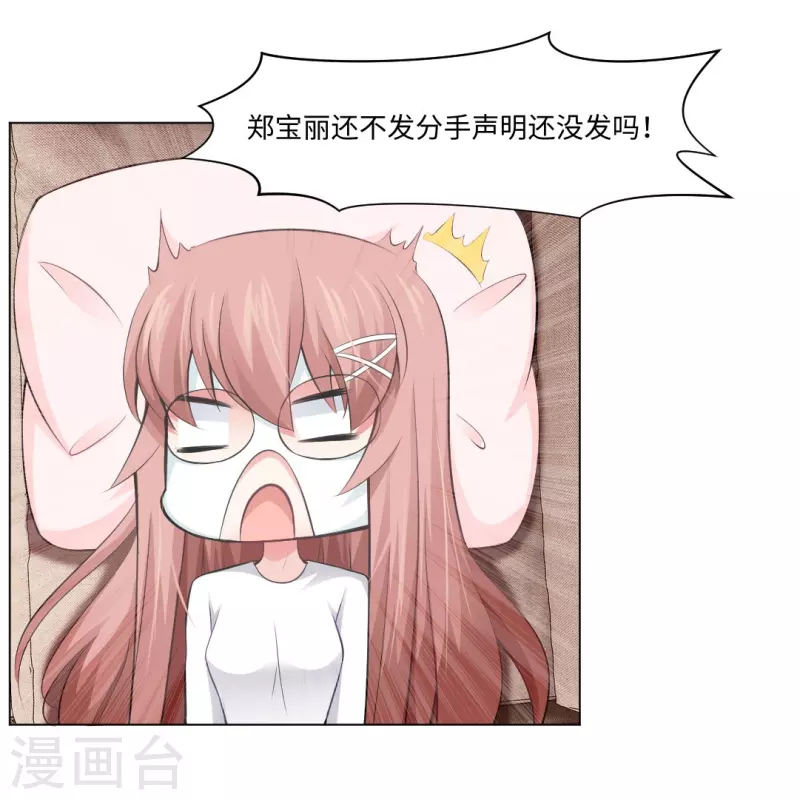 第56话 娱记的身份不能被知道！(1/2)-第56话