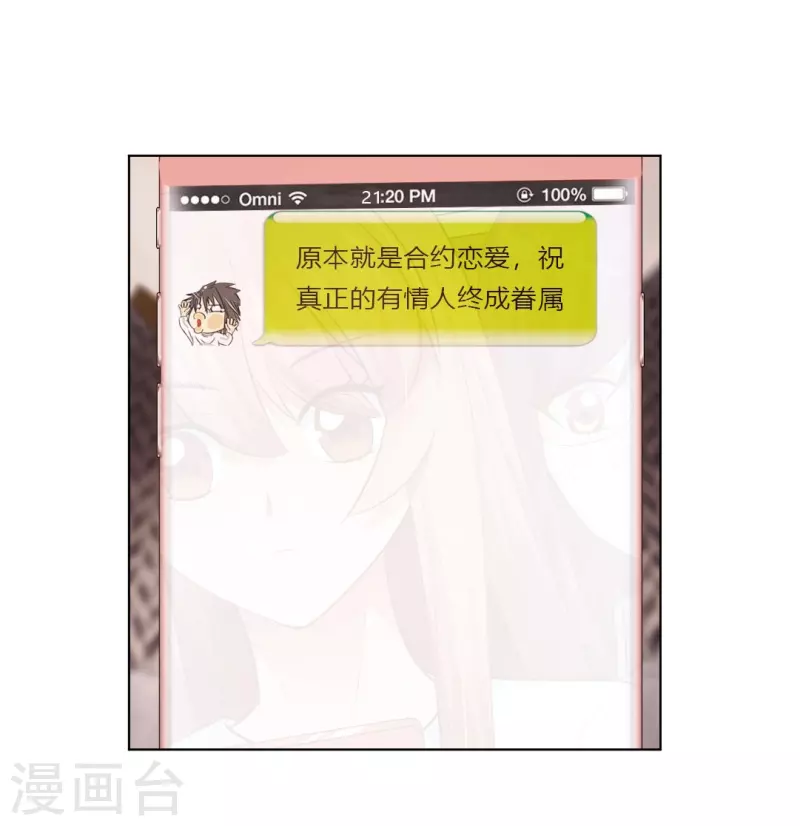 第56话 娱记的身份不能被知道！(1/2)-第56话