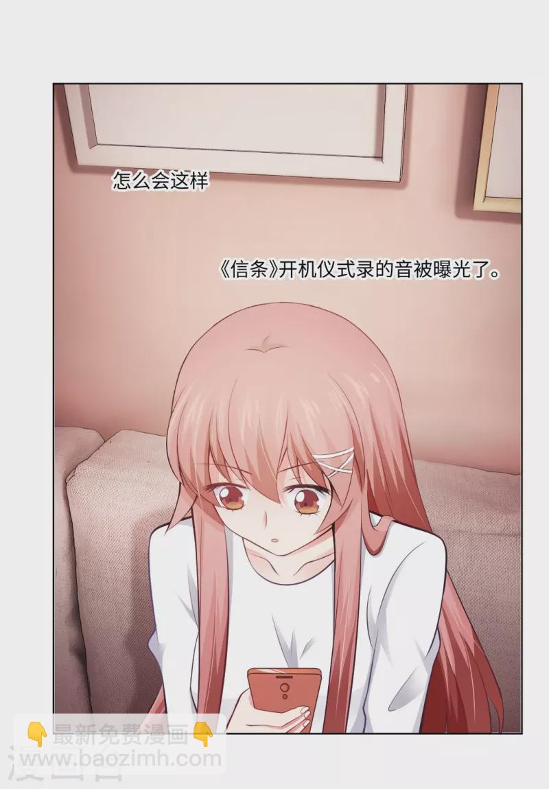 第56话 娱记的身份不能被知道！(1/2)-第56话