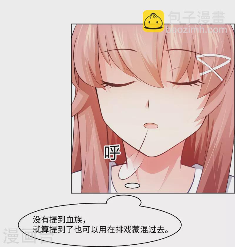 第56话 娱记的身份不能被知道！(1/2)-第56话