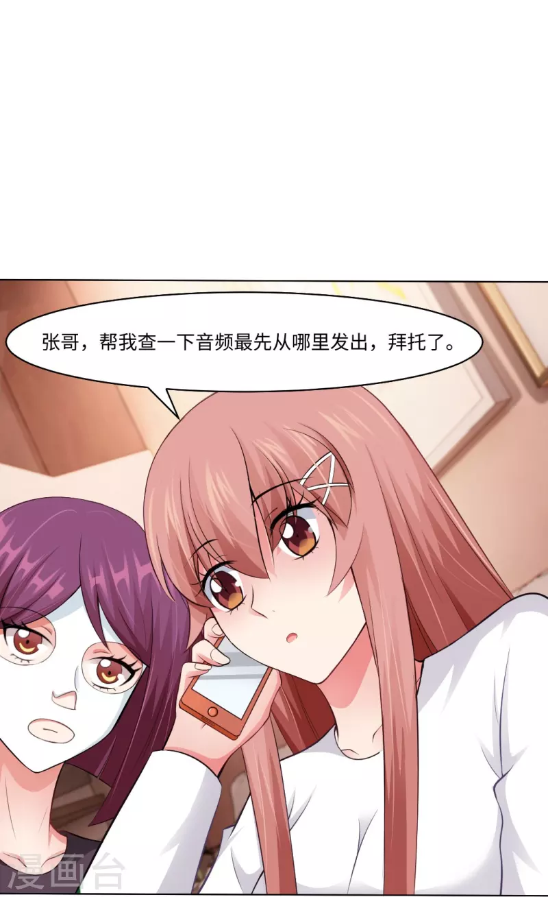 第56话 娱记的身份不能被知道！(1/2)-第56话