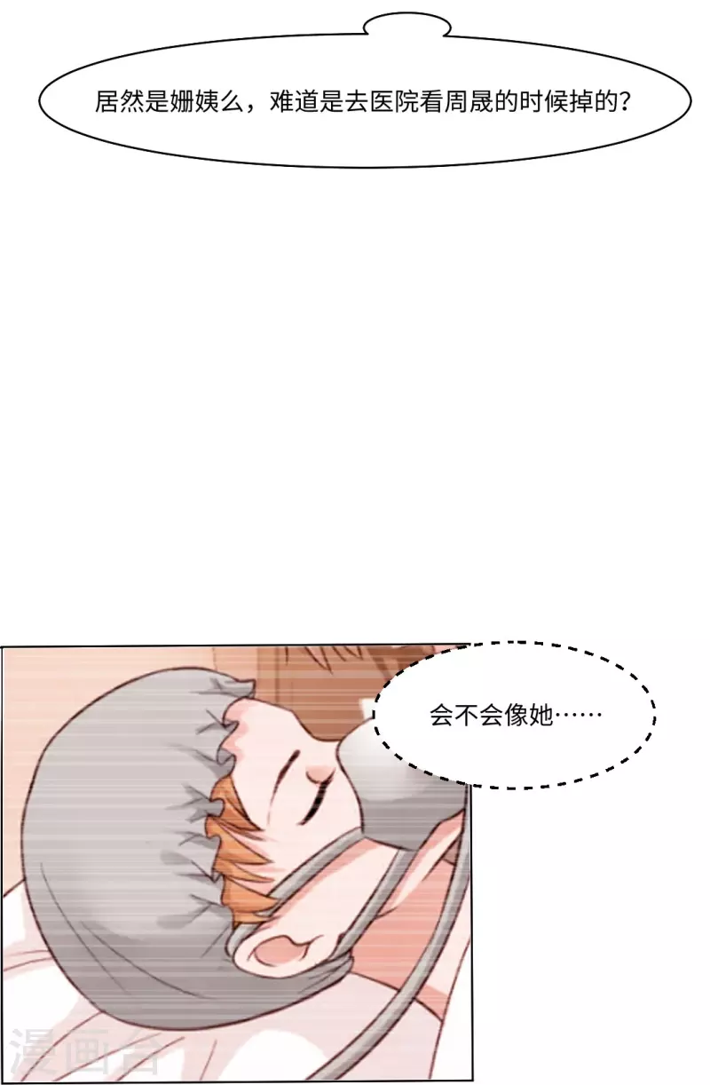 第56话 娱记的身份不能被知道！(1/2)-第56话