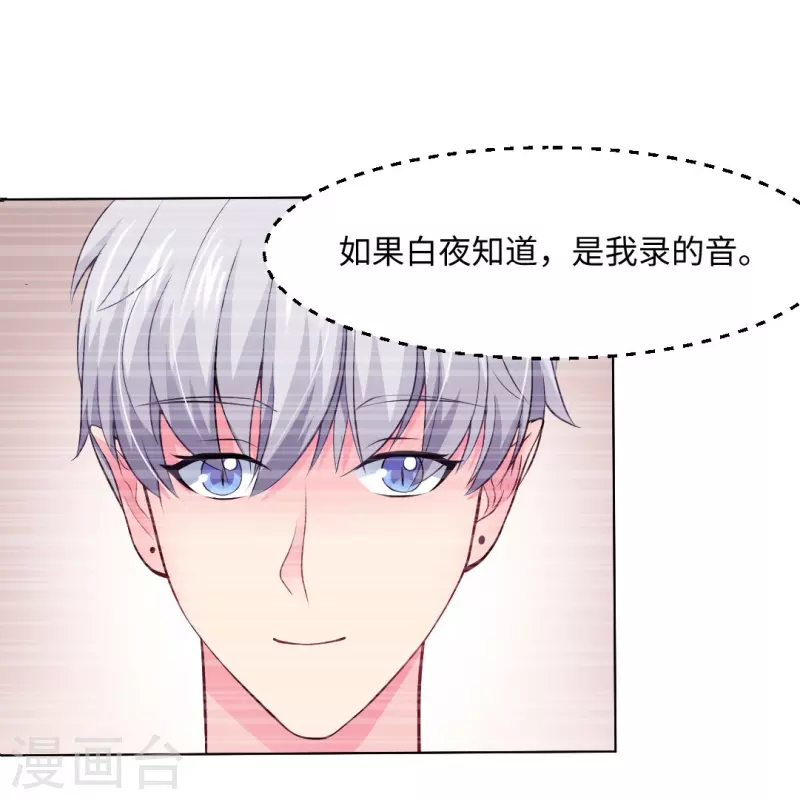 第56话 娱记的身份不能被知道！(1/2)-第56话