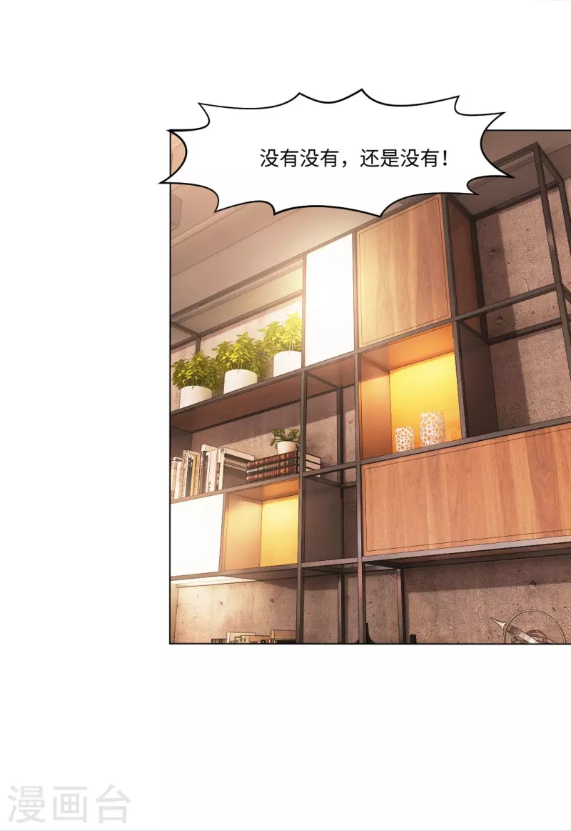 第56话 娱记的身份不能被知道！(1/2)-第56话