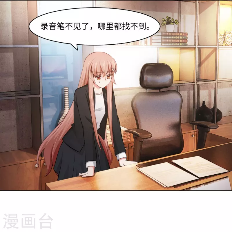 第56话 娱记的身份不能被知道！(1/2)-第56话