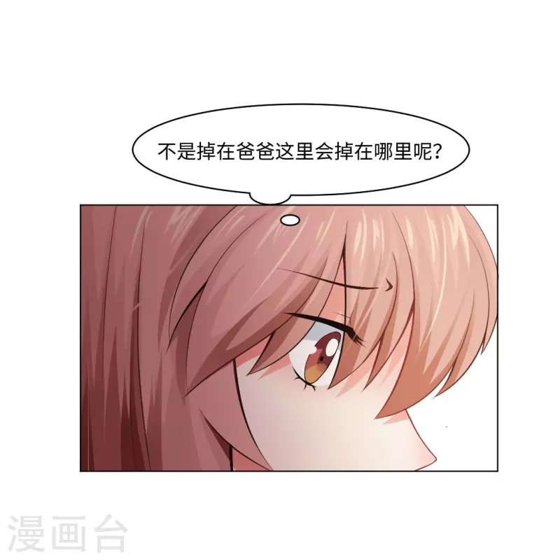第56话 娱记的身份不能被知道！(1/2)-第56话