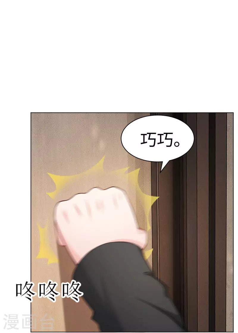 第56话 娱记的身份不能被知道！(1/2)-第56话