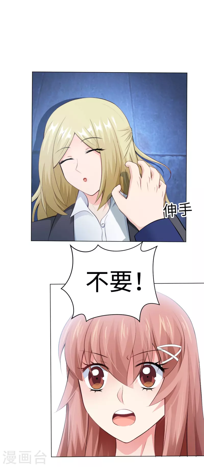 第58话 只有我能做的事！(1/2)-第58话