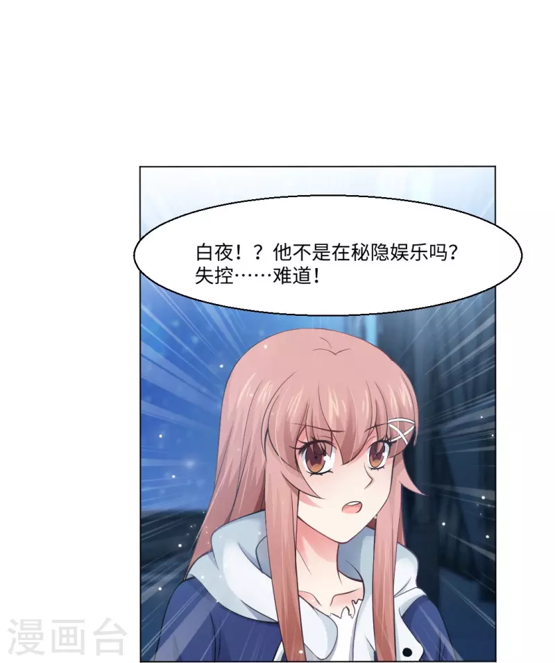 第58话 只有我能做的事！(1/2)-第58话