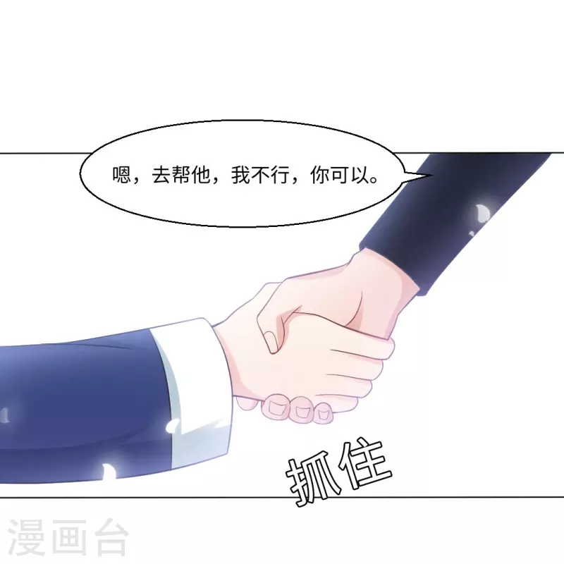 第58话 只有我能做的事！(1/2)-第58话