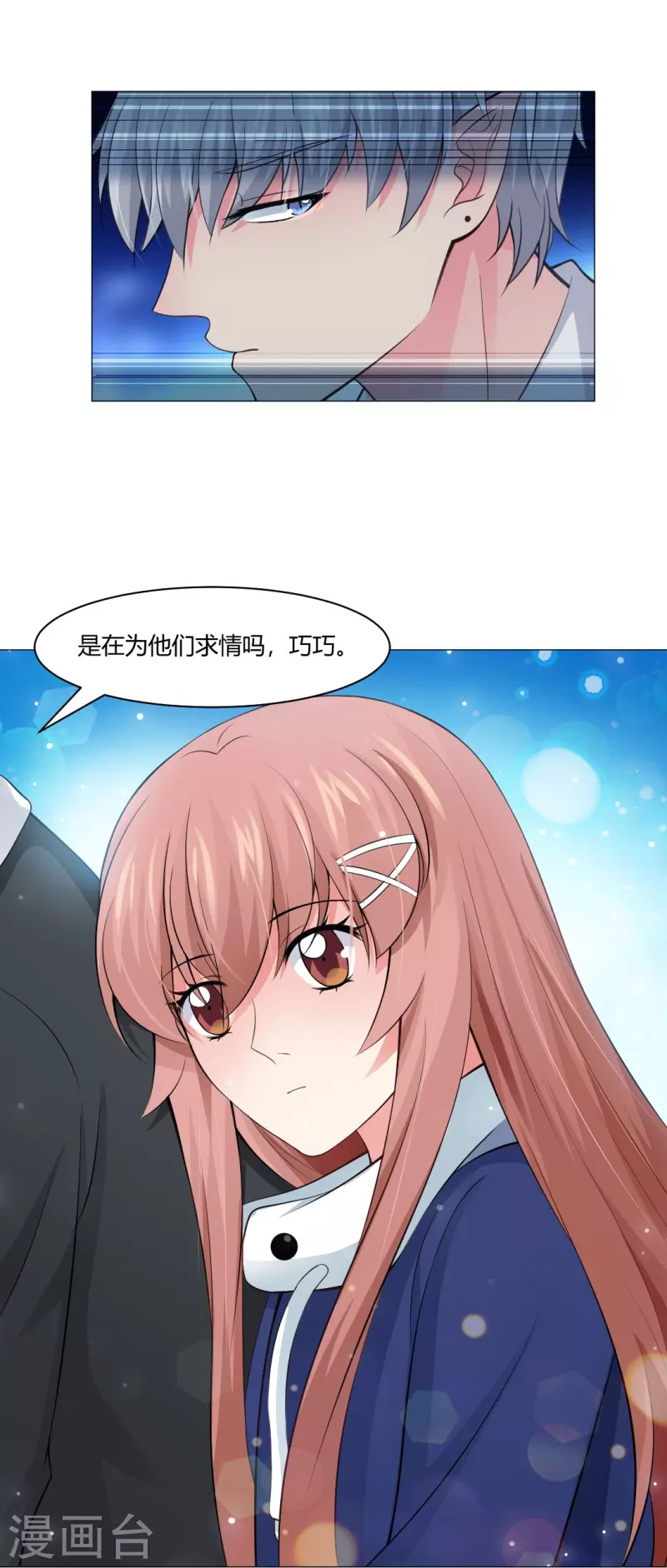 第58话 只有我能做的事！(1/2)-第58话