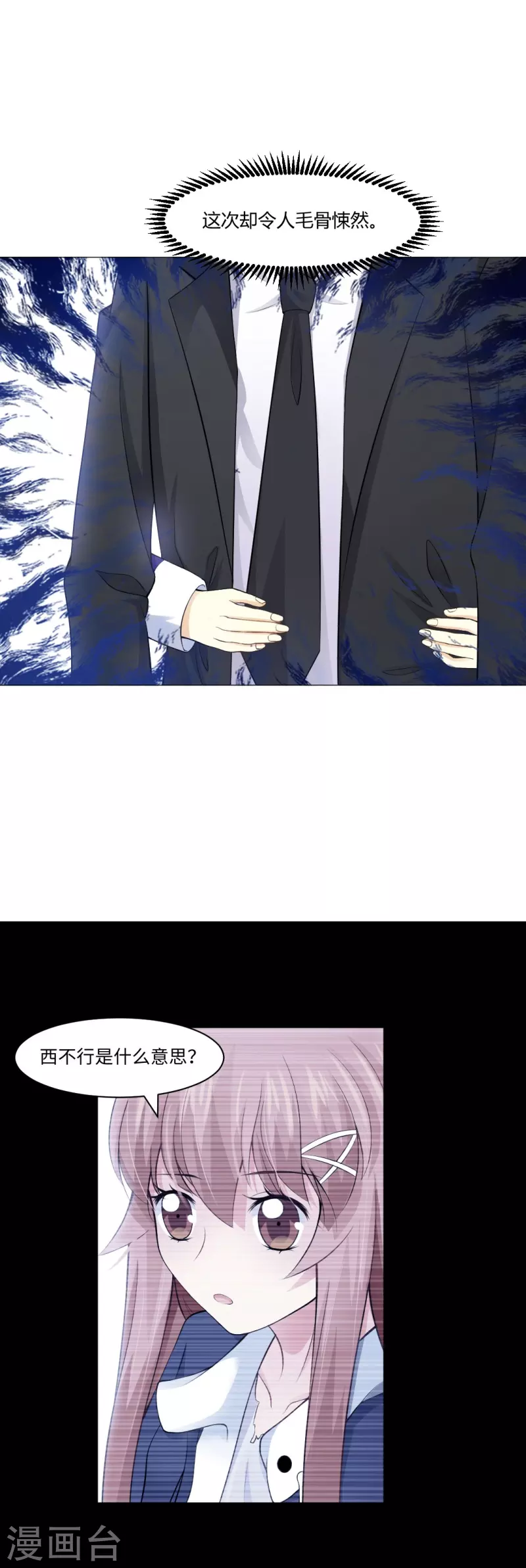 第58话 只有我能做的事！(1/2)-第58话