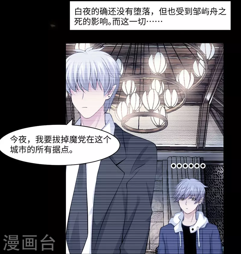 第58话 只有我能做的事！(1/2)-第58话