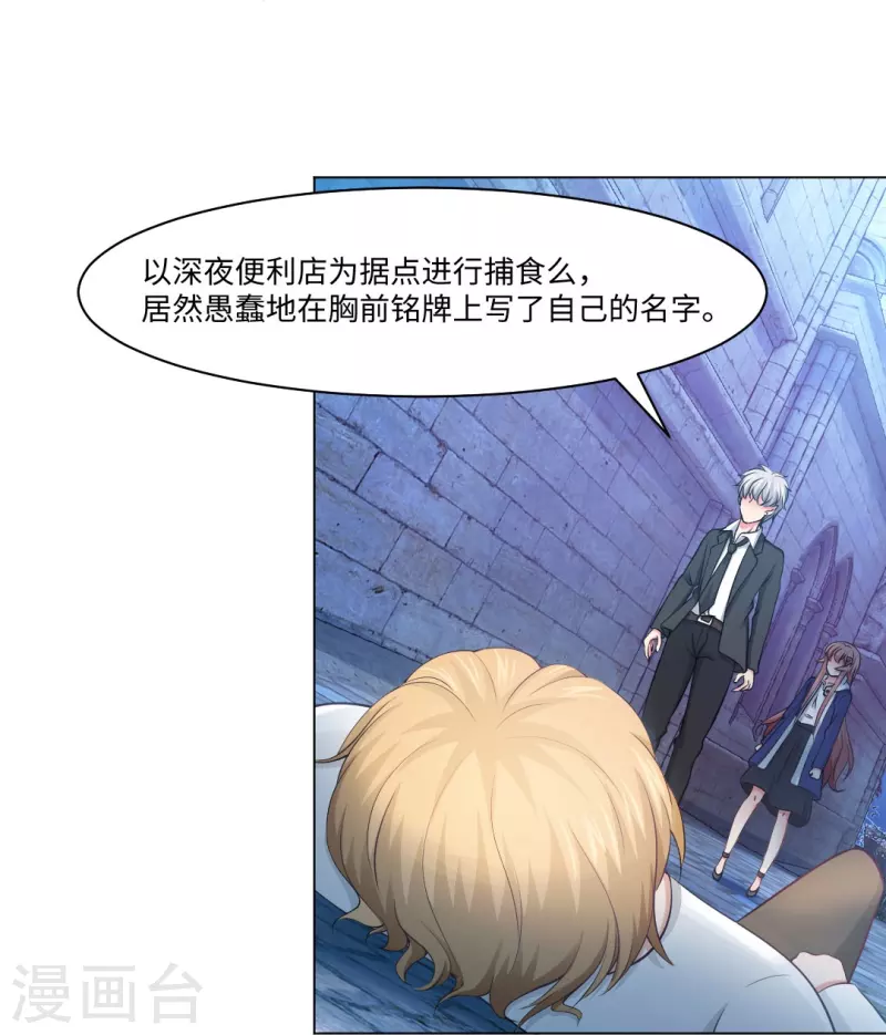 第58话 只有我能做的事！(1/2)-第58话