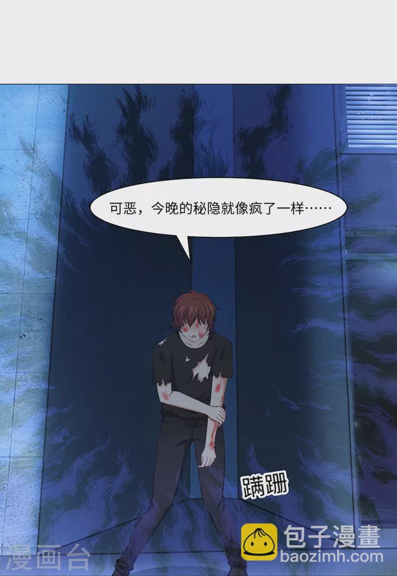 第58话 只有我能做的事！(1/2)-第58话