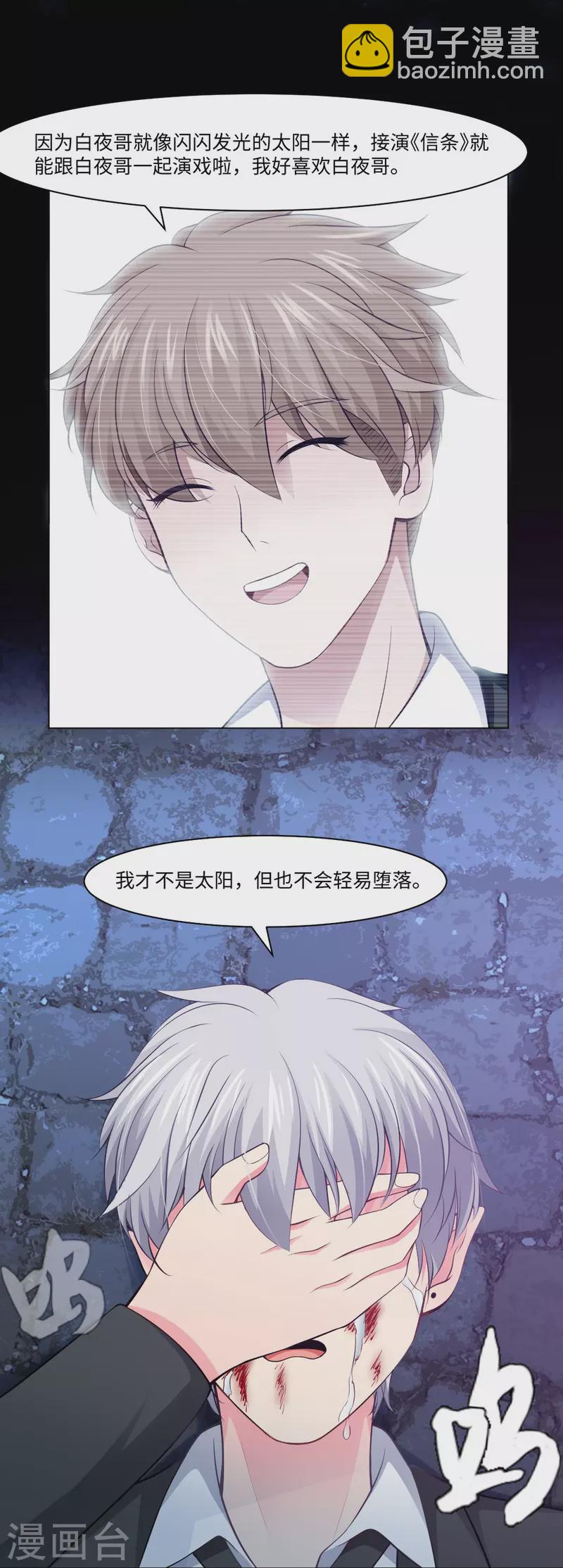 第58话 只有我能做的事！(1/2)-第58话