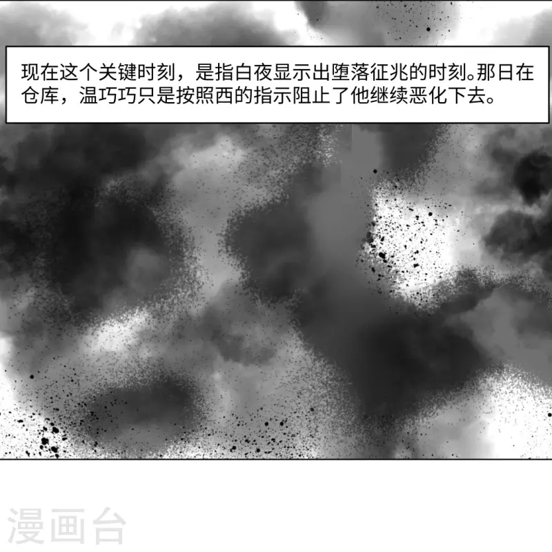 第60话 挽回一切就靠你了！-第60话