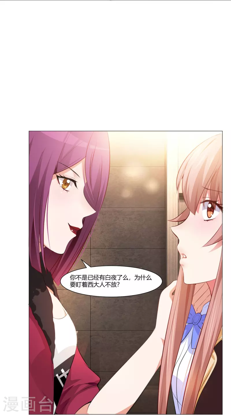 第62话 西被控制了？(1/2)-第62话
