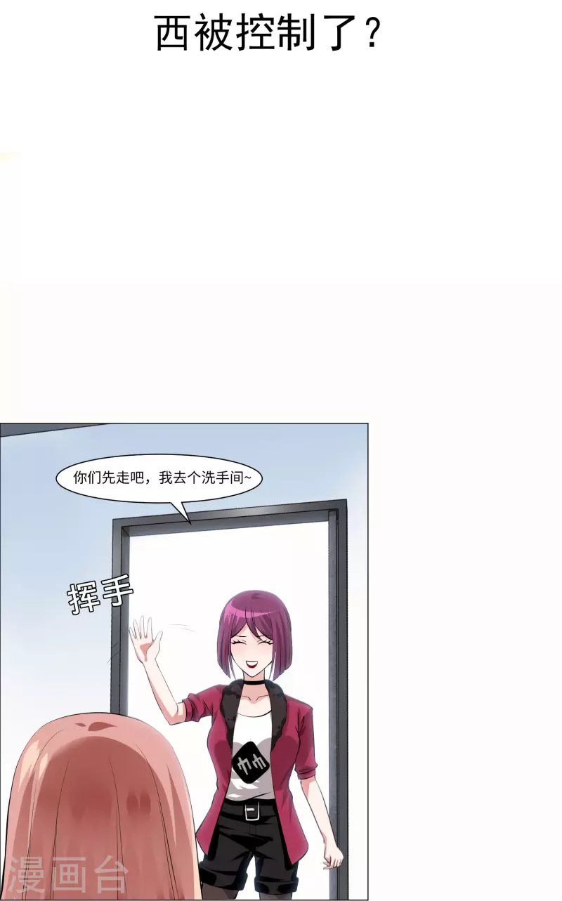 第62话 西被控制了？(1/2)-第62话