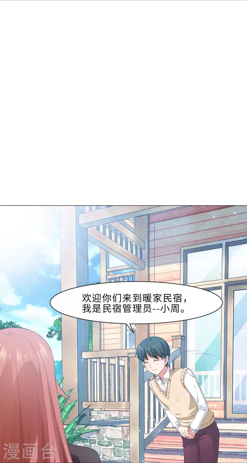 第62话 西被控制了？(1/2)-第62话