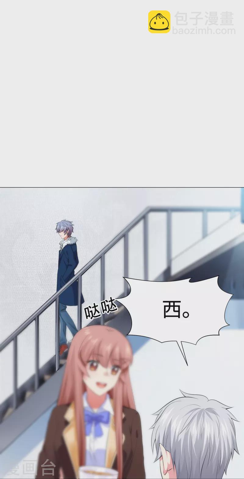 第62话 西被控制了？(1/2)-第62话