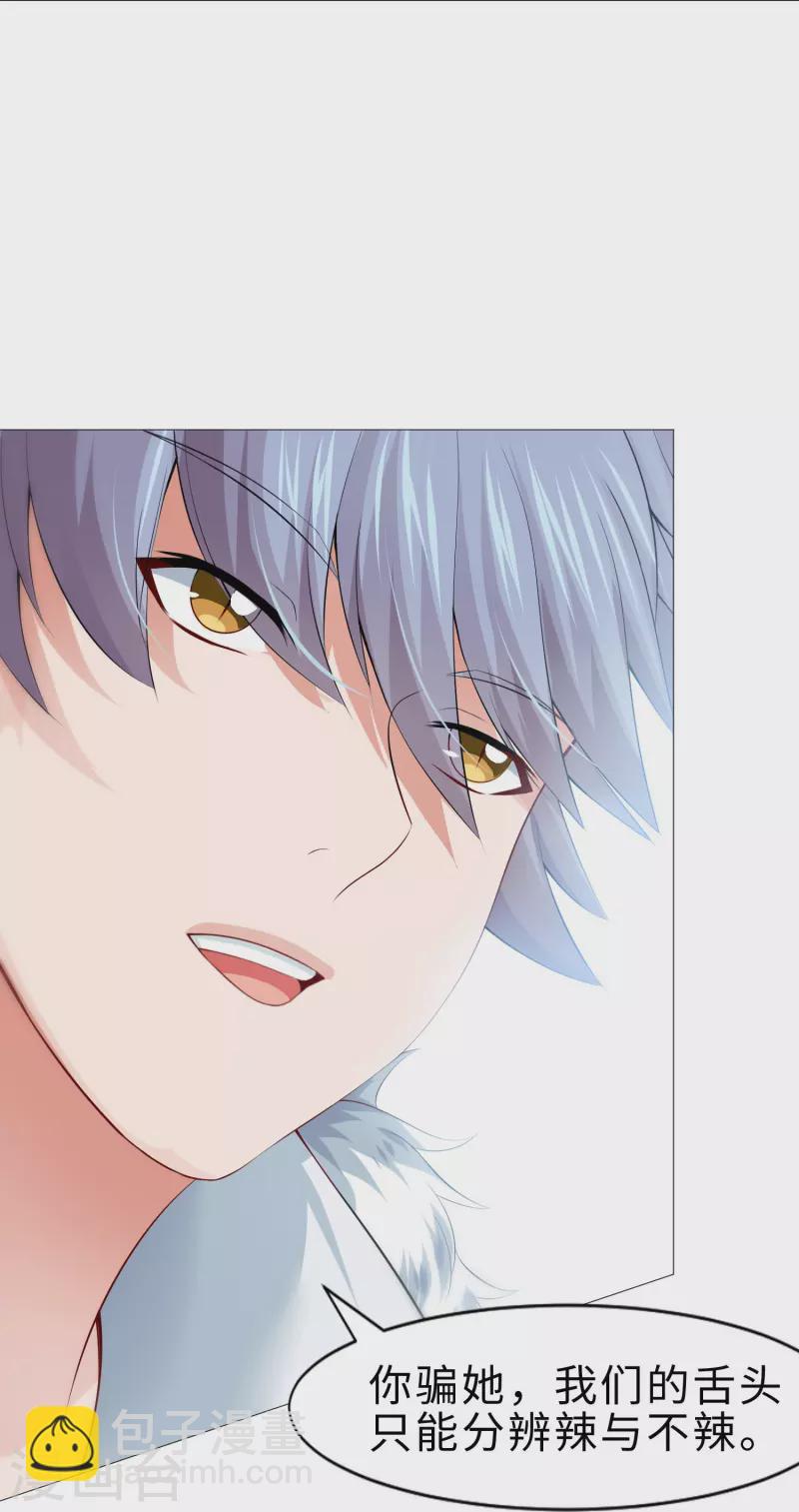 第62话 西被控制了？(1/2)-第62话