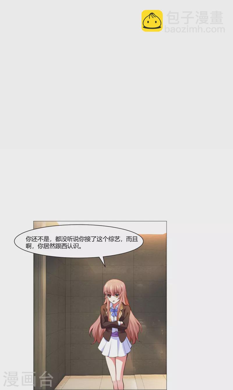 第62话 西被控制了？(1/2)-第62话