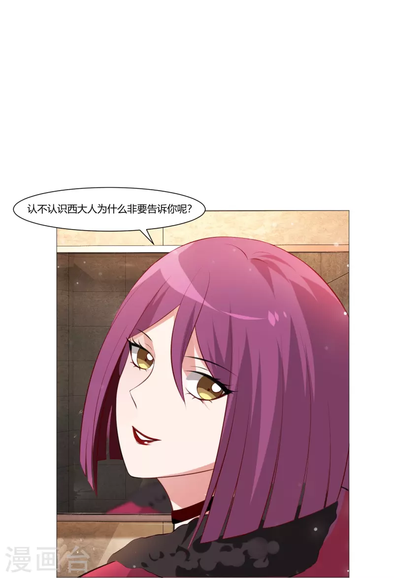 第62话 西被控制了？(1/2)-第62话